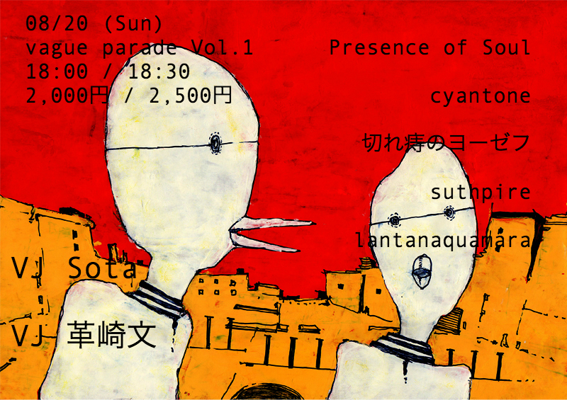 vague parade Vol.1